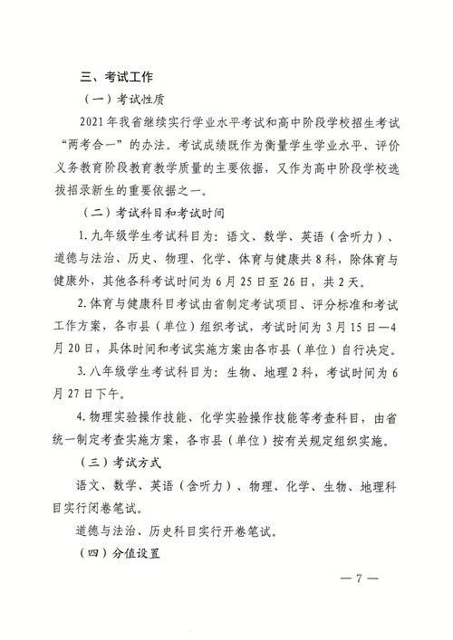 2025新澳门天天开奖免费和部分省市中考首日与2021中考首日