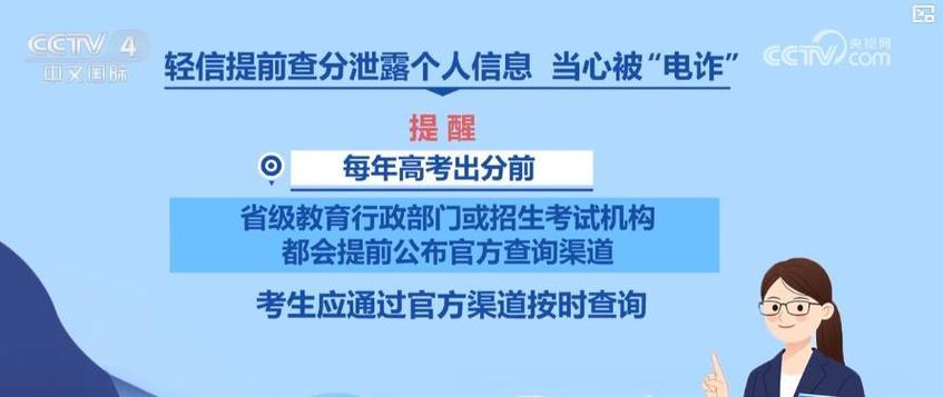 2025新奥资料正版大全和3起高考网络谣言案与3起高考网络谣言案件